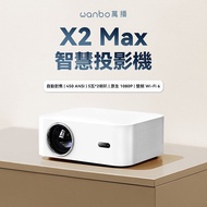 萬播Wanbo X2 Max智慧投影機 白色