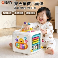 Montessori Hexahedron Baby Toys 1-3 Years Old Early Education Causes Related Toys Six-Sided Box Infa