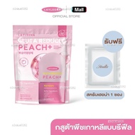 ขนม (โปร10.10)  กลูต้าพีชเกาหลี  : แบบซองเติม 60 แคปซูล Layleena วิตามินเกาหลี เลย์ลีน่า %
