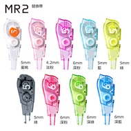 [Hanlin] PLUS MR2 Correction Inner Belt Plus Correction Tape MR2 Correction Tape