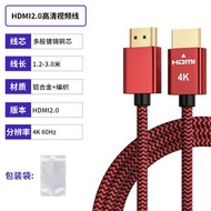 現貨hdmi2.0線4K@60Hz電腦電視連接線數據線hdmi線銅芯顯示器