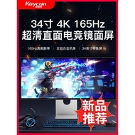 Kuycon 34-inch Accurate 4k Display 165hz Ultra-High Definition Fish Mirror Screen High Brush Display