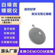 White Noise Sleep Instrument Sound Night Light Sleep Monitor Sleep Aid Calming Sleep Artifact Sleep 