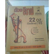 Cup Giraffe 22oz(1000pcs) (Product Import from Thailand)