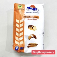 แป้ง แป้งข้าวสาลี Wheat Flour Products (ยานอวกาศ ริบบิ้น ปิรามิด บัวหิมะ กบ) : น้ำหนัก 1 กิโลกรัม (1 kg)