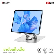 Metal Tablet Stand ONESAM รุ่น OS-F08 แท่นวางแท็บเล็ต ของแท้ 100% รับประกัน 1 ปี