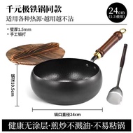 24cm Frying Pan Portable Large Belly Pan Thickened Uncoated Frying Pan Stew Pot Non Stick Pan No Oil