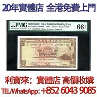 1963年香港上海匯豐銀行伍圓 舊港幣 港紙，舊紙幣 銀紙，香港有利銀行，香港上海匯豐銀行，香港渣打銀行，印度新金山中國渣打銀行， 英商香港上海匯豐銀行，舊硬幣，舊銀仔，舊金銀幣，老銀元，連體鈔，紀念