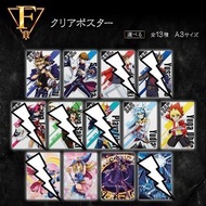 遊戲王 一番賞F賞 歷代角色 A3透明海報