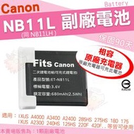 Canon NB11L NB-11L NB11LH 副廠電池 鋰電池 防爆電池 IXUS 285HS 275HS 電池