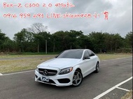 《《 2015年 W205 C300 4MATIC 正AMG 大滿配   》》