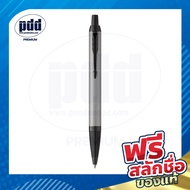 ปากกาสลักชื่อฟรี PARKER ป๊ากเกอร์ ลูกลื่น ไอเอ็ม – FREE ENGRAVING PARKER IM Ballpoint Pen – ปากกาพร