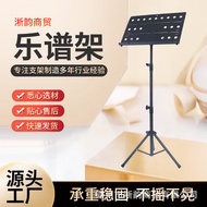 Music Stand Portable Foldable Music Stand Guitar Stand Drum Guzheng Violin Song Table Household Musi