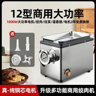 Commercial Electric Stainless Steel Meat Grinder Fully Automatic Sausage Maker Chicken Grinder Dumpl