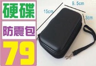 【台灣現貨免等】硬碟收納盒 隨身碟  行動硬碟收 防撞 耐摔  筆電散熱 抽風 ㄒ照明燈 led   ssd