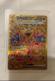 噴火龍 EX
