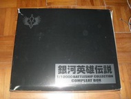 [快閃減3天超稀] 銀河英雄傳說 全艦一發Complex BoxSet 共10板 超過150隻艦艇 包含全部 帝國戰艦隊 同盟軍艦隊 1/12000 已上色景品擺設模型 二十年前只出一次珍貴不會再有