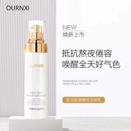 OURNXI Black Yeast Activating Emulsion 欧润皙黑酵母活肤乳 Ready Stock 现货