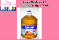 Buruh Cooking Oil\劳工清香油-5kg