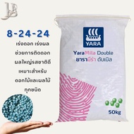 ปุ๋ย ยารามีร่า 8-24-24 (แบ่งขาย) ปุ๋ย เร่งดอก เร่งลูก เพิ่มขนาด เพิ่มน้ำหนัก สีสวย รสชาติดี #แอลเจอะ