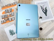 🧸Samsung Tab S6 lite 4+64G  🌟台北西門實體店面