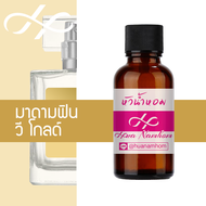 หัวน้ำหอม มาดามฟิน วี โกลด์ ซิกเนเจอร์ น้ำหอมแท้ 100% จากฝรั่งเศส 30ml madamfin we gold signature perfume