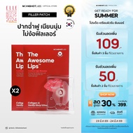 [2 Packs] The Awesome Patch –แผ่นลิปฟิลเลอร์แบบแปะ ไมโครนีดเดิล 800 เข็ม |By Moonshot Labs (Moonshot