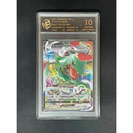 Rayquaza VMAX #120 Pokemon Japanese VMAX Climax Pristine 10