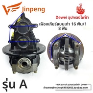 ชุดเกียร์แบบแยกส่วน Golden Pneumatic 3-Wheel Electric Car Gearbox Shift Drum ชุดเปลี่ยนเกียร์แบบอินเ