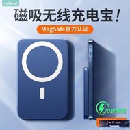 行動電源｜免運.無線.行動電源.蘋果專用Magsafe磁吸快充1W毫安新款超薄小巧便攜輕薄iphone移動電源華為超大容