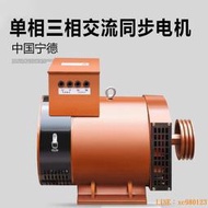 220v380V家用交流發電機1500轉低轉速發電機5000頻率50HZ