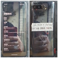 ASUS ROG PHONE 5 16G/256GB 6.78吋(瑕疵機）
