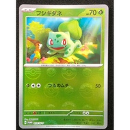 2023 Pokemon TCG Japanese SV-P 059 Bulbasaur Pokemon 151 Card File Sets Kad Pokemon Card Game 4968-4