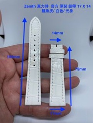 Zenith 真力時  官方 原裝 錶帶 17 X 14   䲔魚皮/ 白色/ 光身 105mm x 75mm