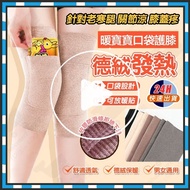 Taiwan Next Day Ted Velvet Pocket Knee Pads Autumn Winter German With Plus Cold-Proof Warm Elderly C
