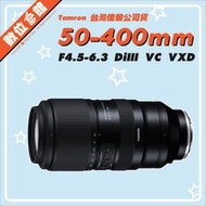 ✅台北可自取✅代理商公司貨 Tamron 騰龍 A067 50-400mm VXD 鏡頭 SONY