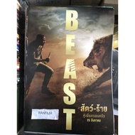 Beast Movie Poster