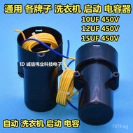 CBB60B Universal Washing Machine Automatic Start Capacitor Compatible with Rongda 10 12 15UF 450V J9