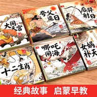 Picture Book 3 to 6 Years Old Kindergarten Reading Picture Book Story Book 3 to 6 Years Old Early Ch