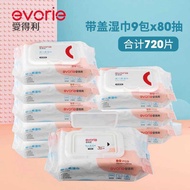 Aideli Wipes Baby Wipes Wet Wipes Children Baby Wipes Newborn Wipes with Cover