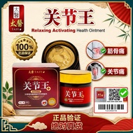 🏆 Taiyo 最新包装假一赔十🔥御医关节王/筋骨膏/草药护膝 官方正品/假1⃣️赔🔟❗️可以有效疏通筋骨、消炎止痛、促进血液循环、让关节自动修复！