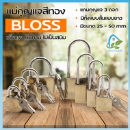 กุญแจBLOSS ขนาด 25M-50L แข็งแรง ทนทาน ล็อคแน่นหนา