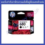 หมึกพิมพ์ HP680BK (หมึกดำ) HP680Co. (หมึกสี) ตลับหมึกพิมพ์อิงค์เจ็ทของแท้ สีเข้มชัดเจนทุกงานพิมพ์