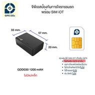 GPSDD Model GDD030 GPS ติดตามรถ ติดตามคน ขนาดเล็ก ดักฟังเสียงได้ มีBattery ในตัว เลือกแบตขนาด 1200 m
