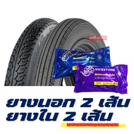 ยางนอกขอบ17 IRC TIRE ลายตรง 225-17 ลายเเม็กซิ่ง 250-17 มีตัวเลือกสินค้า พร้องยางใน