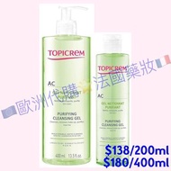 法國Topicrem🇫🇷淨肌控油潔面啫喱 AC Purifying Cleansing Gel🇪🇺歐洲代購