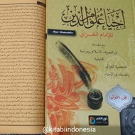 The Book Of Ihya Ulumuddin Ihya Ulumuddin Imaroh Ihya Ulumuddin Nurul Ilmi