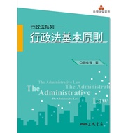 Basic Principles of Administrative Law/Zhou Jiayou < Sanmin > Law Enlightenment Series Administrativ