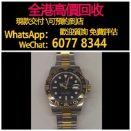 免費估價 全港澳上門：綠針，Rolex 勞力士 116713，GMT 格林尼治 間金，手錶，女錶 男錶，舊錶 壞錶，勞力士（rolex），全套，淨表，Full Set，香檳盤（金盤）黑色 黑盤，白色 