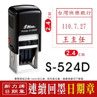 Xinli Brand Date Stamp S-524D Square Date Stamp Flip Stamp Continuous Date Back Ink Stamp Continuous